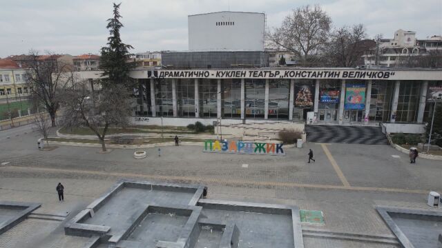 Уволненият директор на театъра в Пазарджик Григор Антонов все още