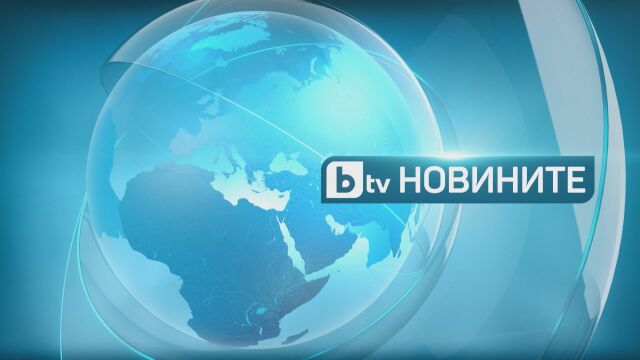 Гледайте централната емисия на bTV Новините на 17 февруари 2025 г