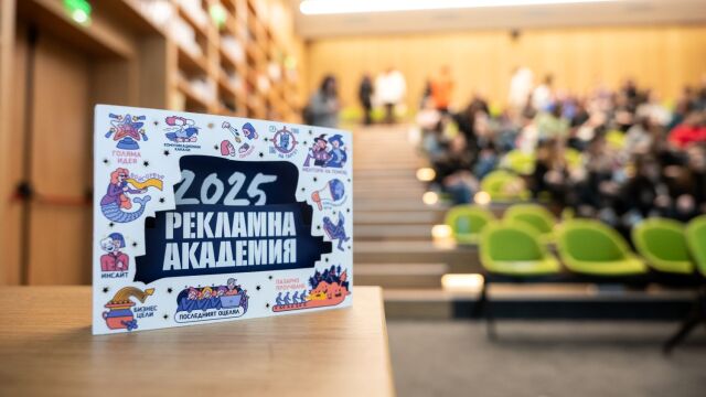 На 17 февруари в Нов български университет НБУ започна дванадесетото