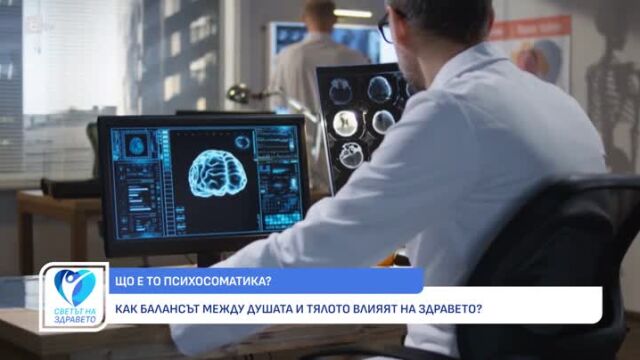 Снимка: Как балансът между душата и тялото влияят на здравето?