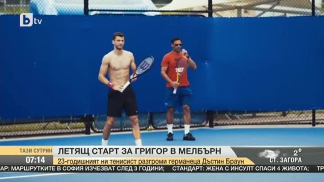 Снимка: Летящ старт за Григор Димитров в Мелбърн