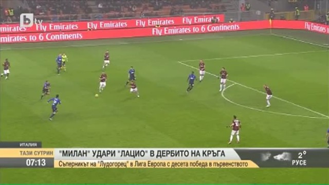 "Милан" удари "Лацио" в дербито на кръга