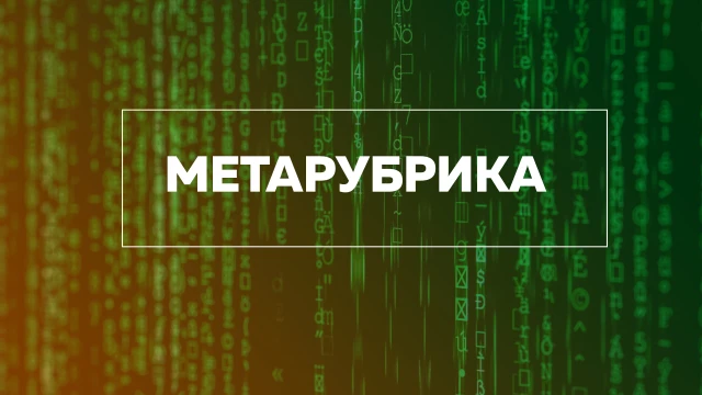 Днес в Метарубриката Николай Ангелов говори за чипирането