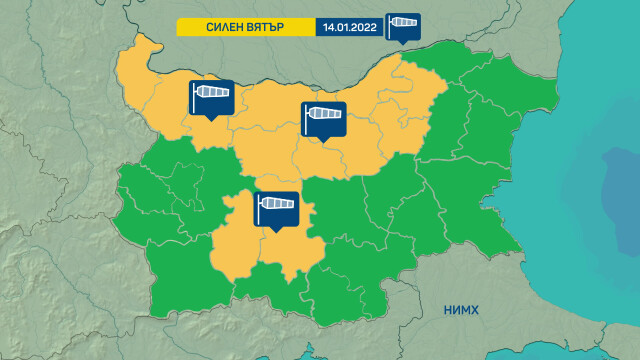 За петък 14 януари синоптиците от НИМХ обявиха жълт