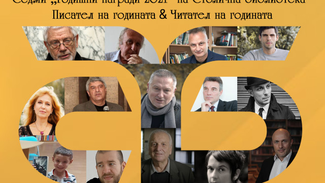 Георги Господинов е обявен за писател на 2021 г. в