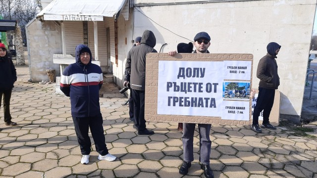 Жители на Пловдив протестираха срещу намерението да се даде на