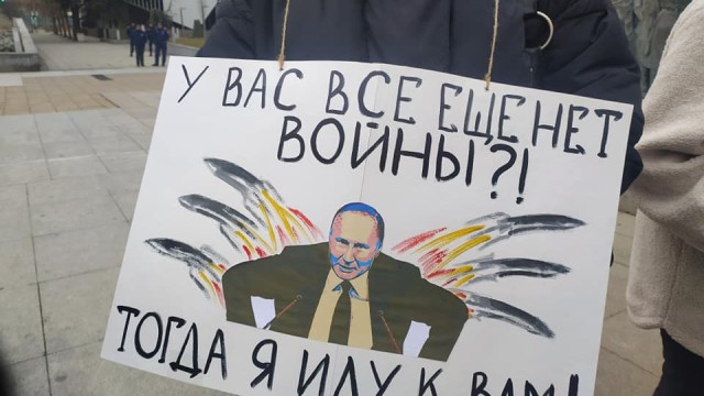Митинг срещу конфликта между Русия и Украйна се проведе в