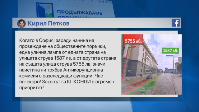 Премиерът Кирил Петков обяви че разпорежда проверка на обществена поръчка