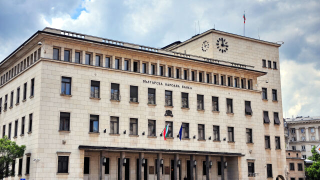 Трима са кандидатите за управител на Българската народна банка БНБ