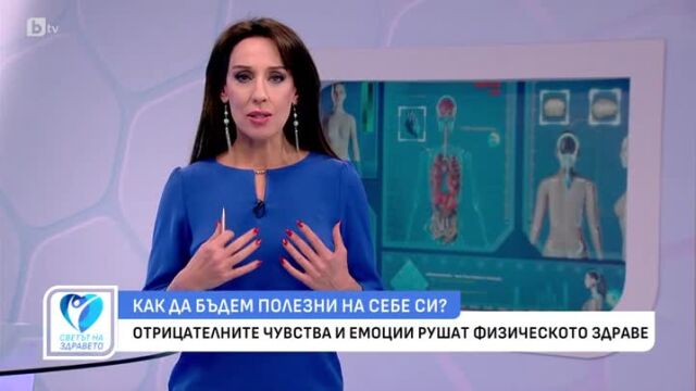 Снимка: Как да бъдем полезни на себе си?