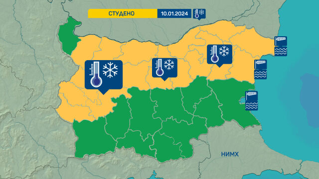 Жълт код важи утре за Северна България и за областите