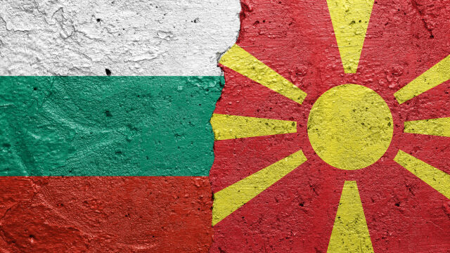 Договорът за добросъседство между България и Република Северна Македония не