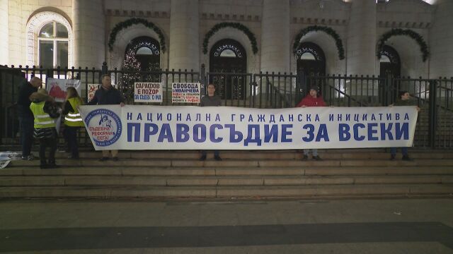 Нов протест на инициативата Правосъдие за всеки пред Съдебната палата