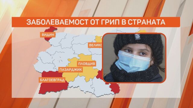 Все повече заболели от грип у нас Кои са областите