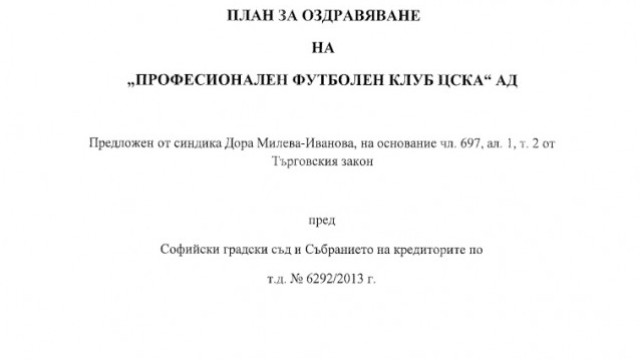 Снимка: Вижте оздравителния план на Васил Божков 