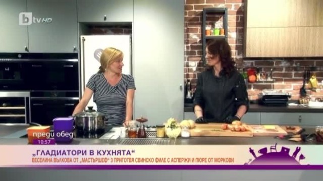 Гладиатори в кухнята: свинско с аспержи ала Веселина Вълкова