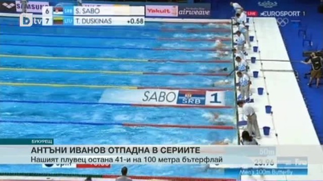 Снимка: Спорт - Обедна емисия с Валери Генов - 28.07.2017