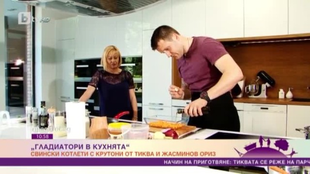 Гладиатори в кухнята: Станислав Райчев приготвя свински котлети с крутони от тиква и жасминов ориз