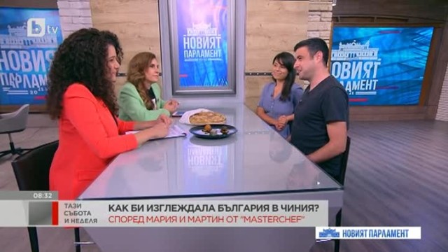 България днес и България в бъдещето са две теми, разказани чрез храната в чиниите на Мария Жекова и Мартин Банков