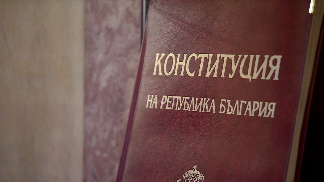 България има много проблеми но конституцията е най най последният ни проблем
