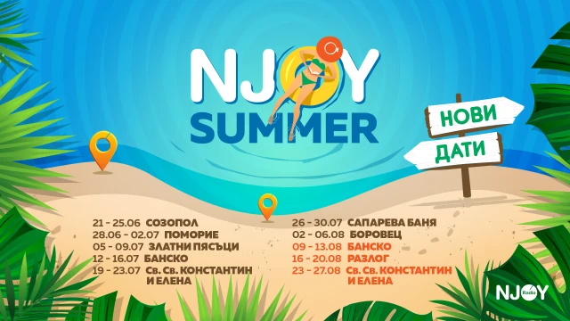 Радио N-JOY с рекордно дълго лятно турне NJOY Summer