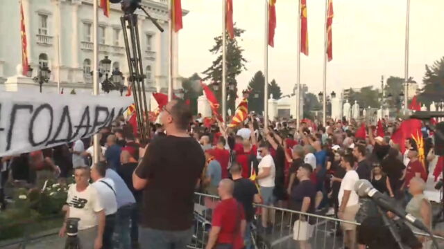 Ескалация на протестите в Скопие срещу т нар френско предложение за