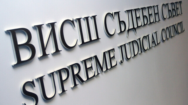 Прокурорите избраха днес и четвърти свой представител във Висшия съдебен