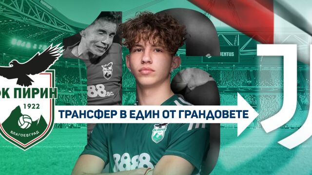 Снимка: Само в bTV: Как Пирин изпусна Марсел Бибишков? (ВИДЕО)