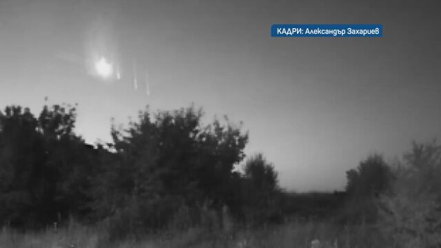 Метеор се взриви в небето над България снощи Какво знаем