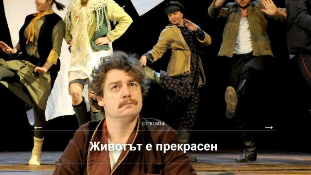 Актьорът Камен Донев обяви че напуска представлението Животът е прекрасен