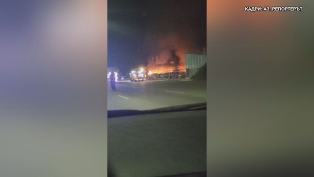 Пожар в автокъща е настъпил тази нощ на Околовръстното в София