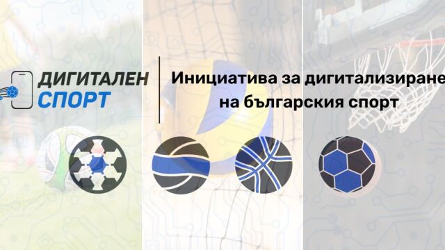 Снимка: Проектът 