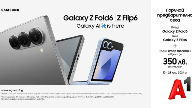 ПoPъчaй пPeдBaPиTeлHo Galaxy Z Flip6 или Galaxy Z Fold6 oT A1 и B3eMи c дo 350 лB. oTcTъпKa 