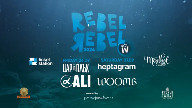 Фестивалът Rebel Rebel by The Sea ще се състои на 6 и 7 септември във Варна