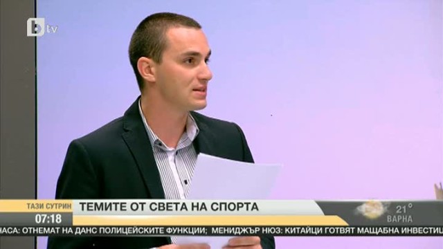 Снимка: Най-интересното от спорта