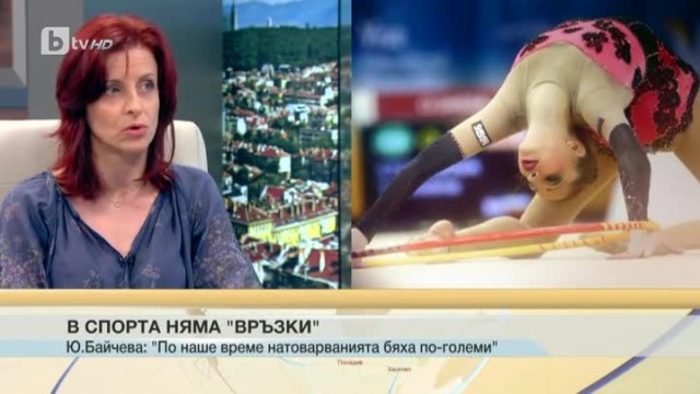 Снимка: Спорт - Обедна емисия - 16.06.2016