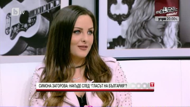 Симона Загорова: Винаги съм била различна от майка ми