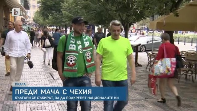 Българите в Чехия очакват победа за "лъвовете" (ВИДЕО)