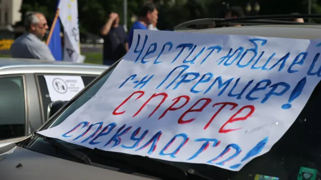 Протест срещу цените на горивата в София (13 юни 2019)