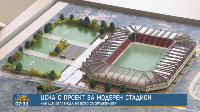 Бъдещето на "Българска армия" - нов стадион или само леки подобрения?