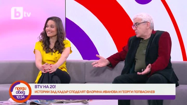bTV на 20: Забавни истории зад кадър с Флорина Иванова и Георги Попвасилев