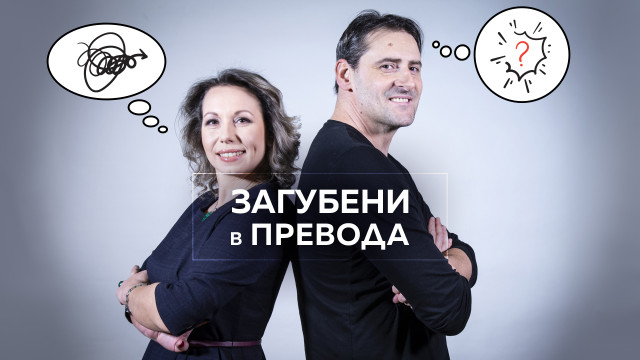 Психологът Елена Димитрова-Ангелова отговаря на слушателски въпроси - част 2