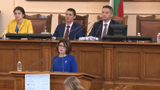 Още един срамен ден за българския парламент и за българския