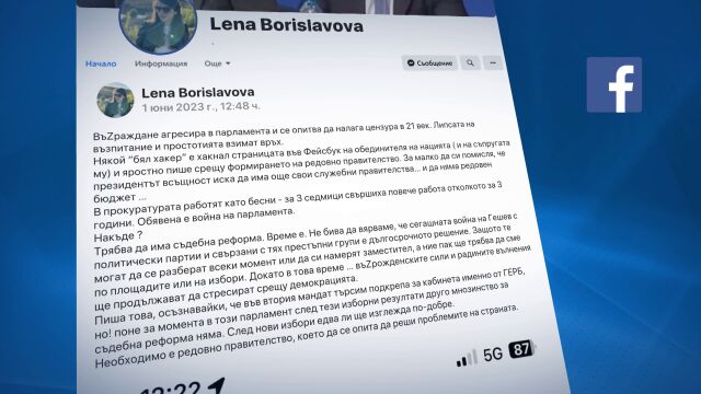 На коментара на президента Румен Радев за целувката между Борисов