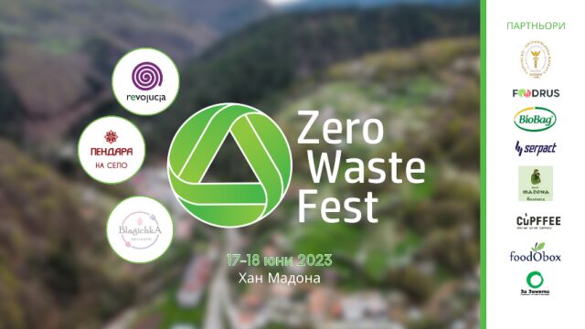 За първи път в България – Zero Waste Fest Организатори