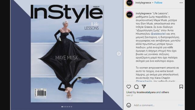 Български дизайнер облече майката на Илон Мъск за корица на