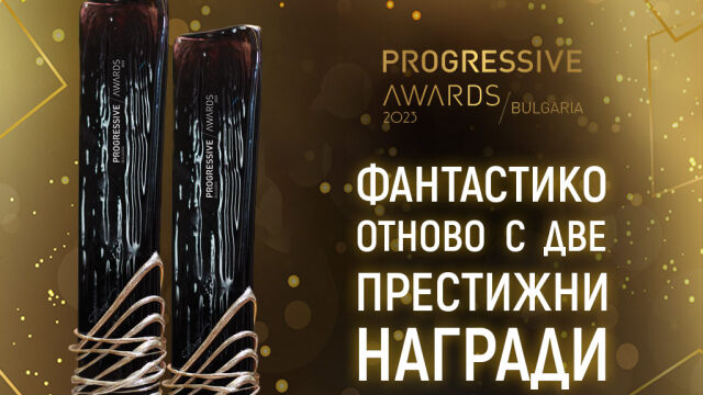 Българската верига супермаркети ФАНТАСТИКО е победител в две категории на