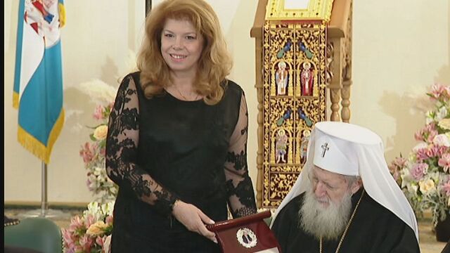 Патриарх Неофит беше удостоен с награда на името на проф