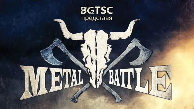 Тази събота е финалът на Wacken Metal Battle Bulgaria 2023
