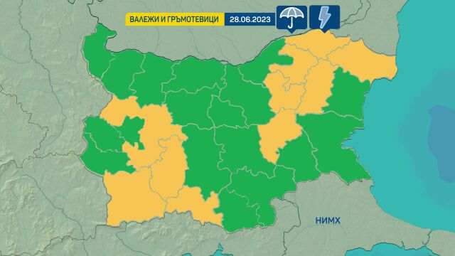 Жълт код за обилни валежи с гръмотевици на 28 юни